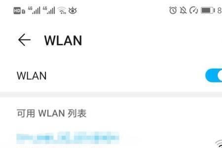 怎么使用WIFI共享