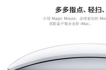 mac蓝牙鼠标连接不上怎么处理