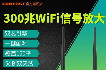 wifi中继是什么东东