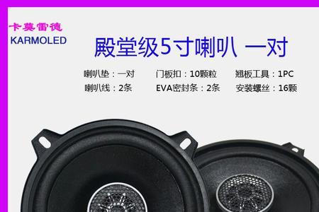 低音喇叭怎样可以改成全频喇叭