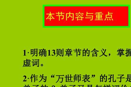 当仁不让于师可划分为几个部分