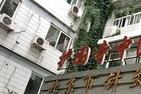 中医药大学下属有多少个医院