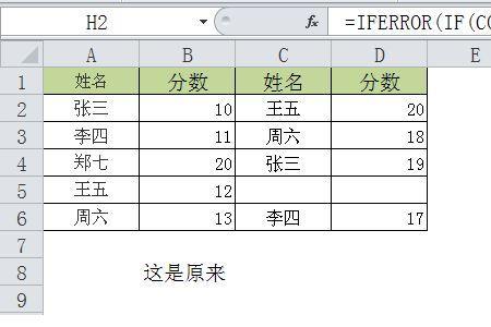 excel怎么按顺序排列