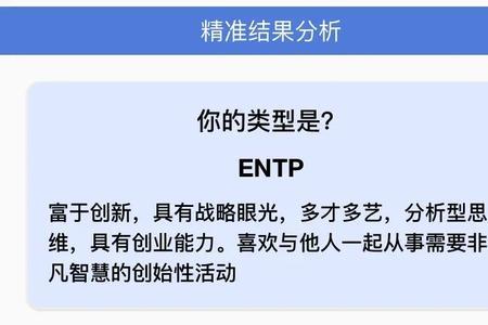 estp和enfp区别