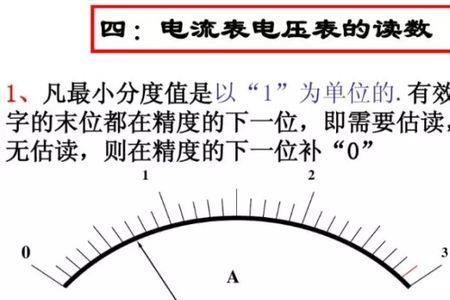 初中物理电压电表短路断路区别