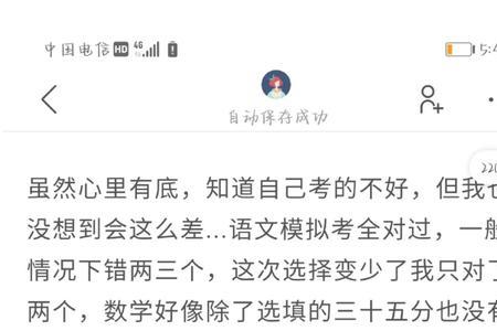 不觉得和不晓得是一样的意思吗