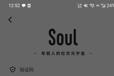 soul注销期间登录会影响注销吗