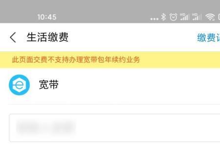 宽带不缴费怎么每月还扣费