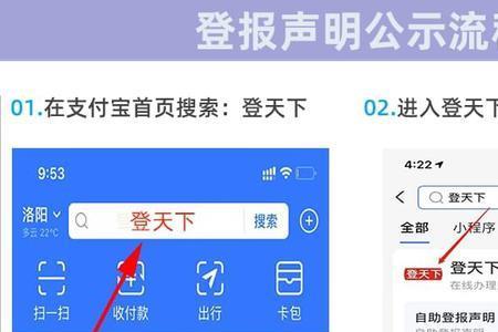 学生证登报费用怎么收