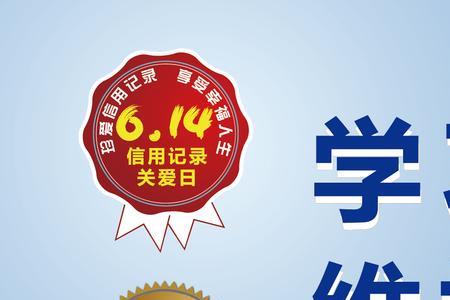 企业微信会影响个人征信吗