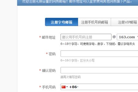163邮箱收不到验证码怎么办