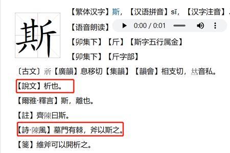 初字右边加一点是什么字