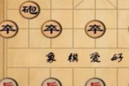 象棋最后多少步为和棋