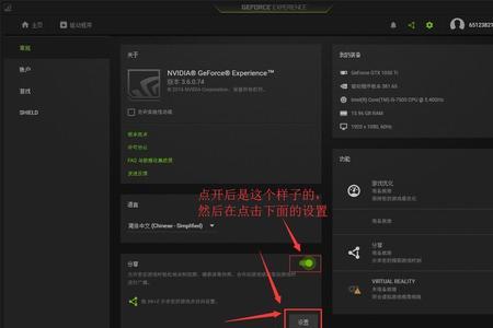 geforceexperience为什么更新无法安装