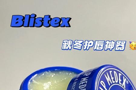 小黄罐和小蓝罐唇膏哪个好