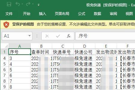 80开头的快递是什么快递