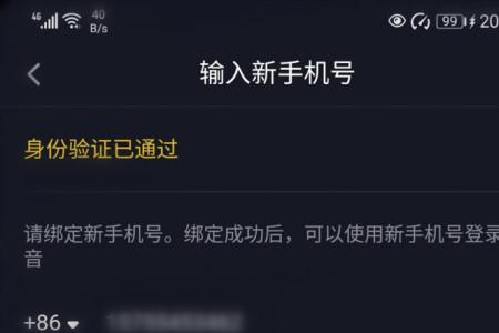 两个抖音的手机号可以互换吗