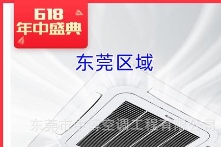 格力五匹天花机显示88开不了机