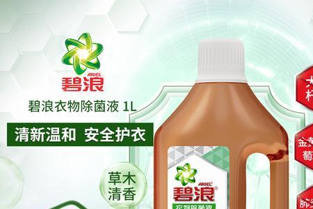 衣物除菌液可以给洗衣机消毒吗