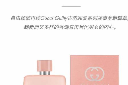 gucci香水产地德国是真的吗