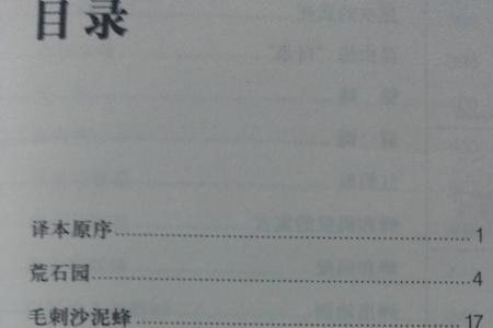 昆虫记第十章内容概括