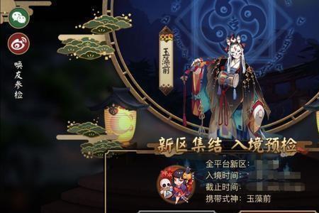 阴阳师十月新区什么时候开