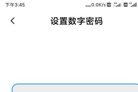 小米密码箱怎么设置密码