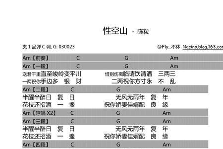 吾性空山的意思是什么