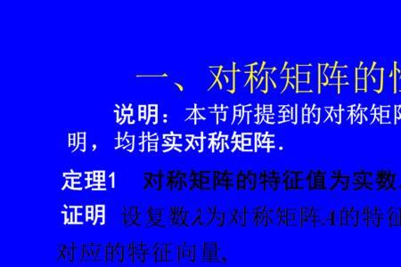 矩阵对角化的条件和步骤