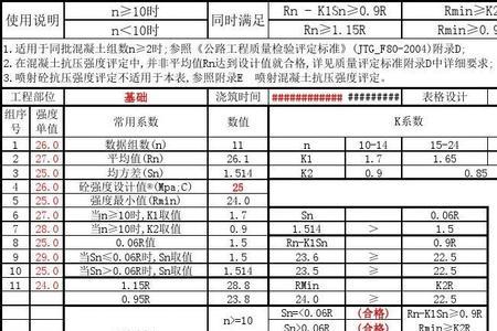 水泥的实际抗压强度怎么算