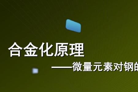 合金怎么求一个的元素质量