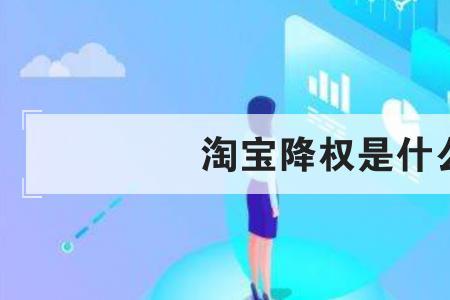 淘宝差价是什么意思