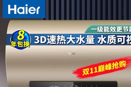 热水器3d速热和变频哪个好