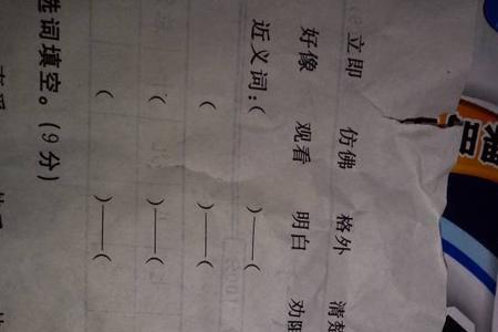 何的近音字