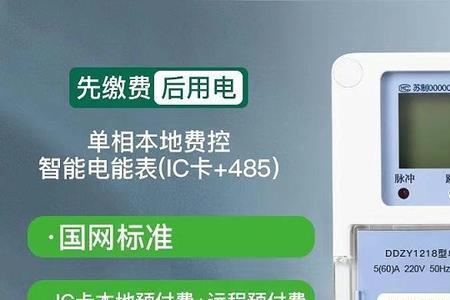 不用电电表屏幕常亮是怎么回事