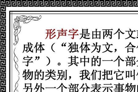 一年级声旁相同的形声字