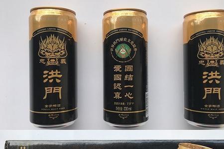 洪门啤酒配料表