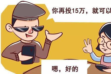 飞单是什么意思