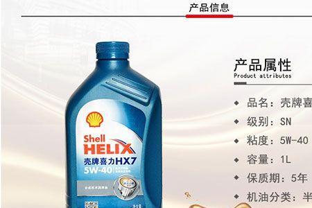 壳牌hx7plus和超凡喜力哪个好