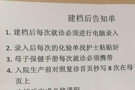 广州番禺孕妇建档流程