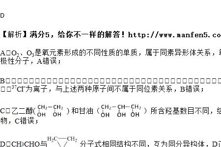 甘油是非极性小分子吗