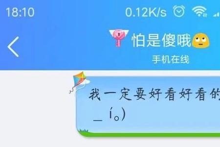 女朋友备注你头孢是啥意思