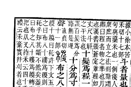 字数最多的单位是什么