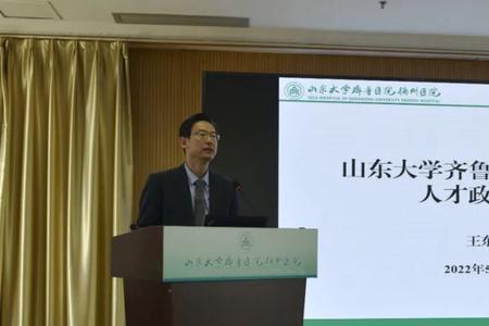 山东大学齐鲁医院取号流程