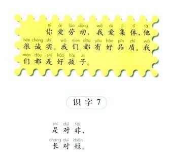 三字一话读什么