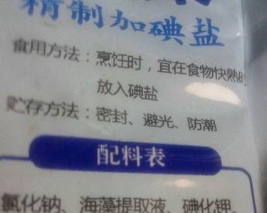 碘和碘酸钾有什么区别