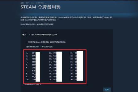 steam排位为什么手机验证不了