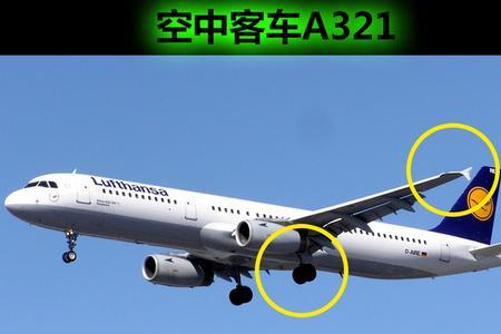 空客a321-200哪个位置好