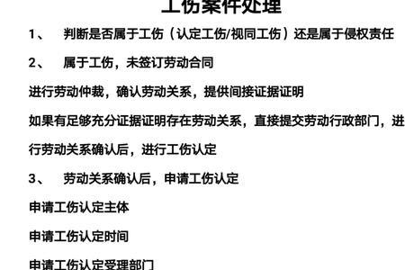 工伤结案是什么意思