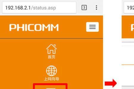 斐讯路由器app停用了用什么app代替